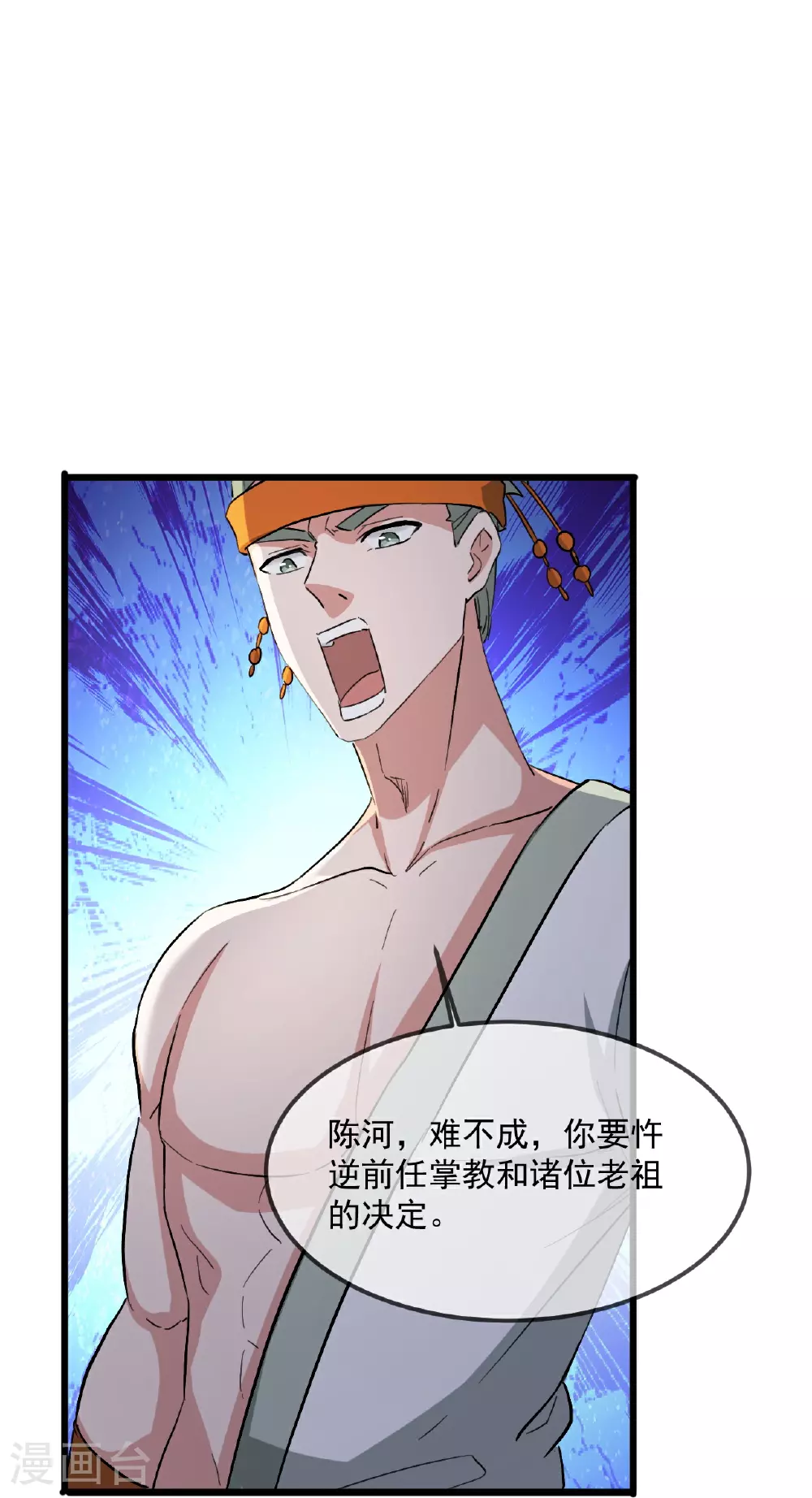 第484话 背叛57