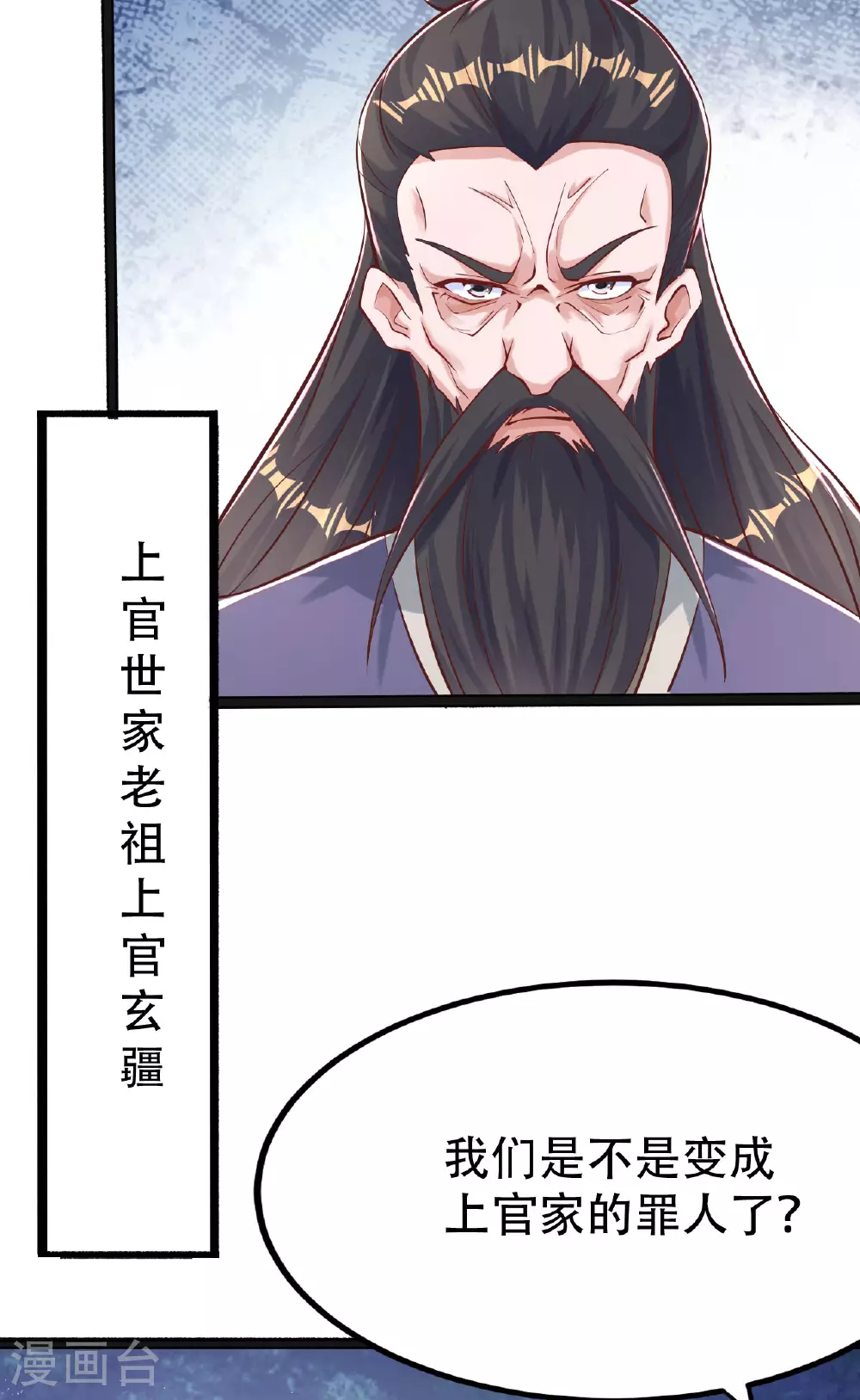 第475话 道神进化126