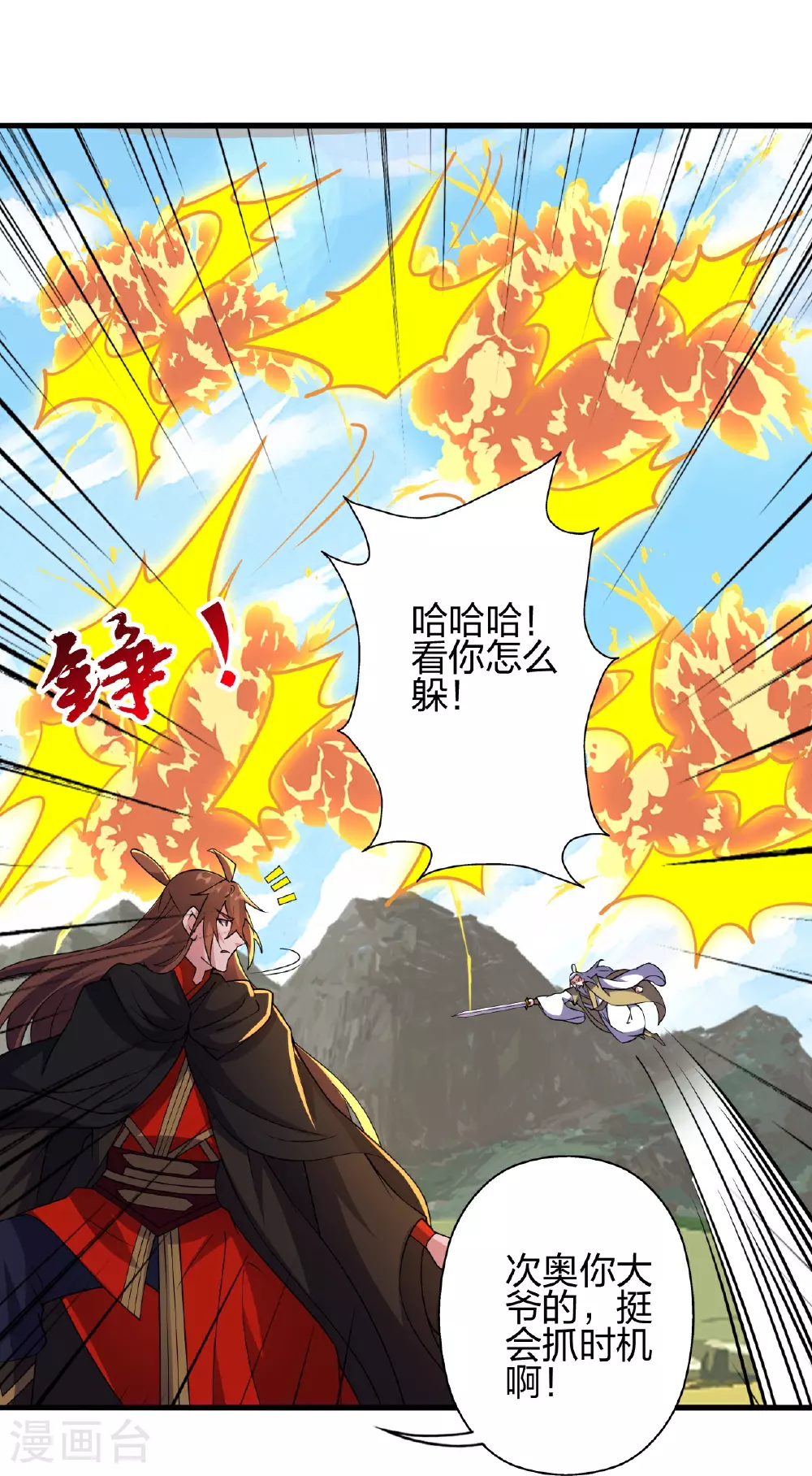 第468话 死亡围杀！87