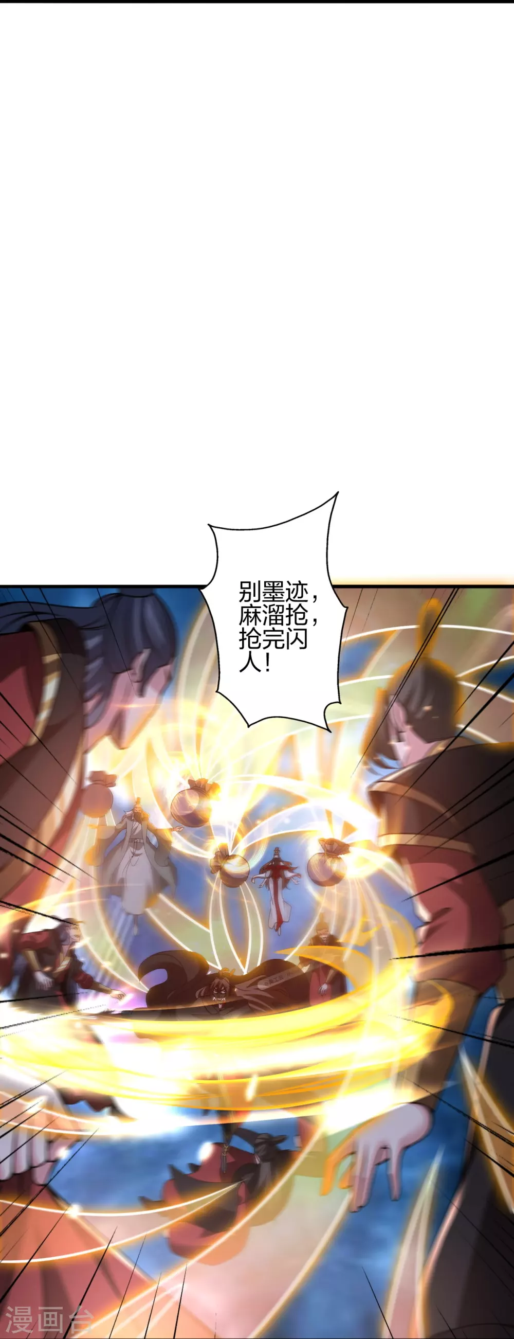 第385话 打砸抢与新战略！66
