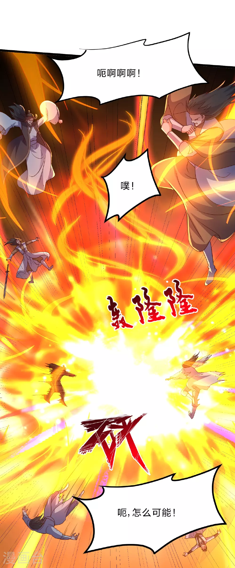 第469话 缩地成寸，化宇为尘！31