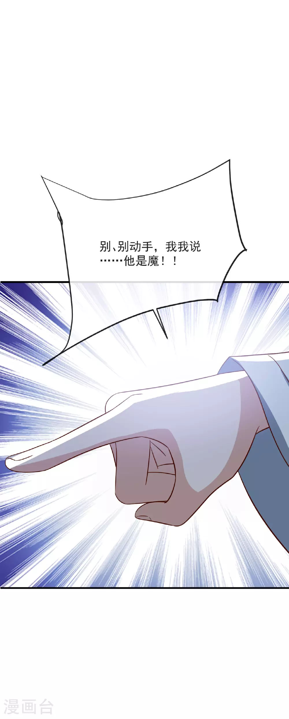 第487话 修士大军33
