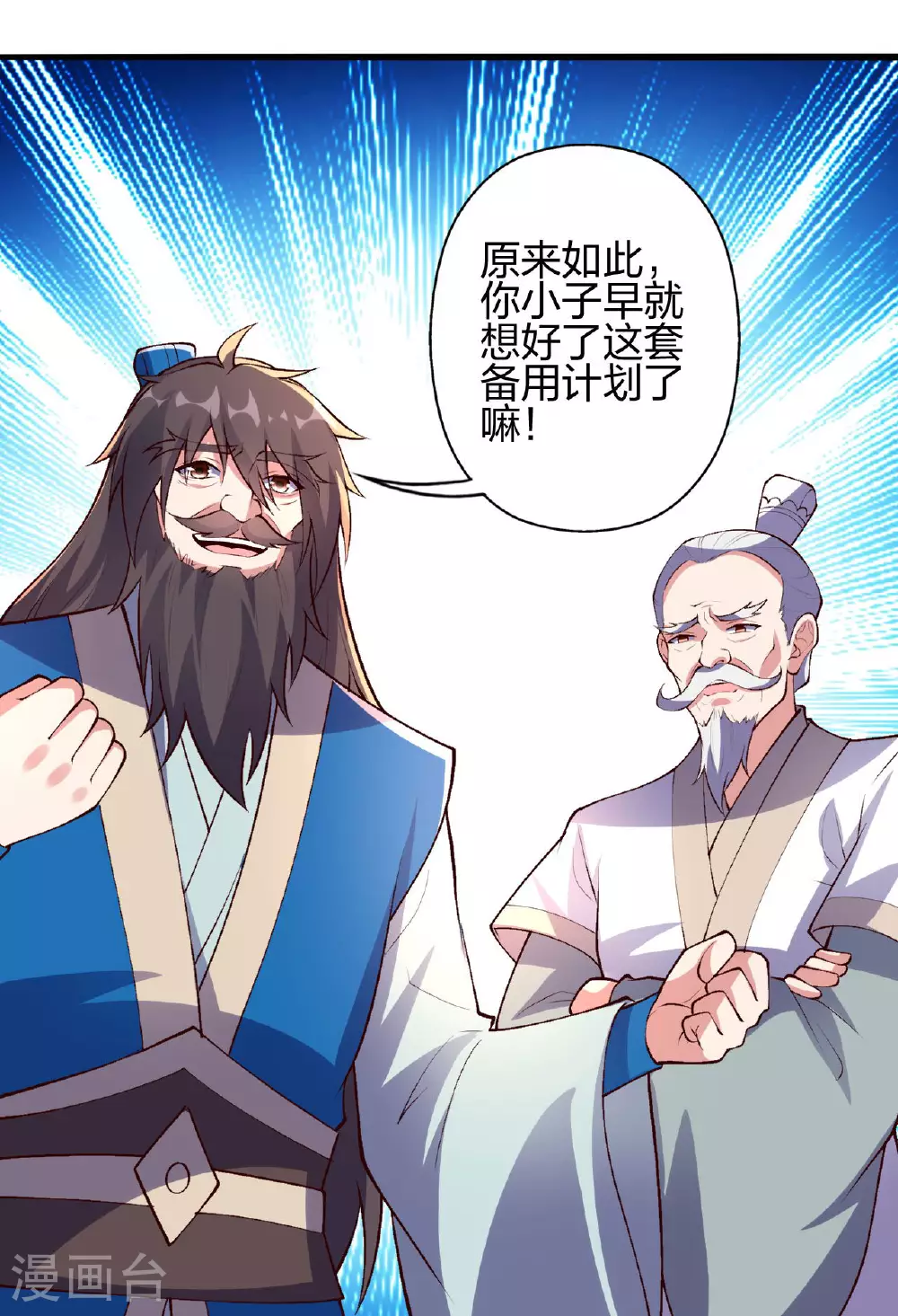 第480话 道神进化107