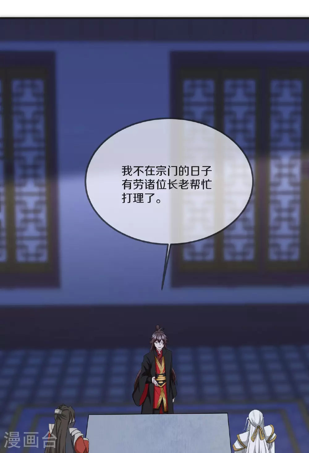 第475话 道神进化30