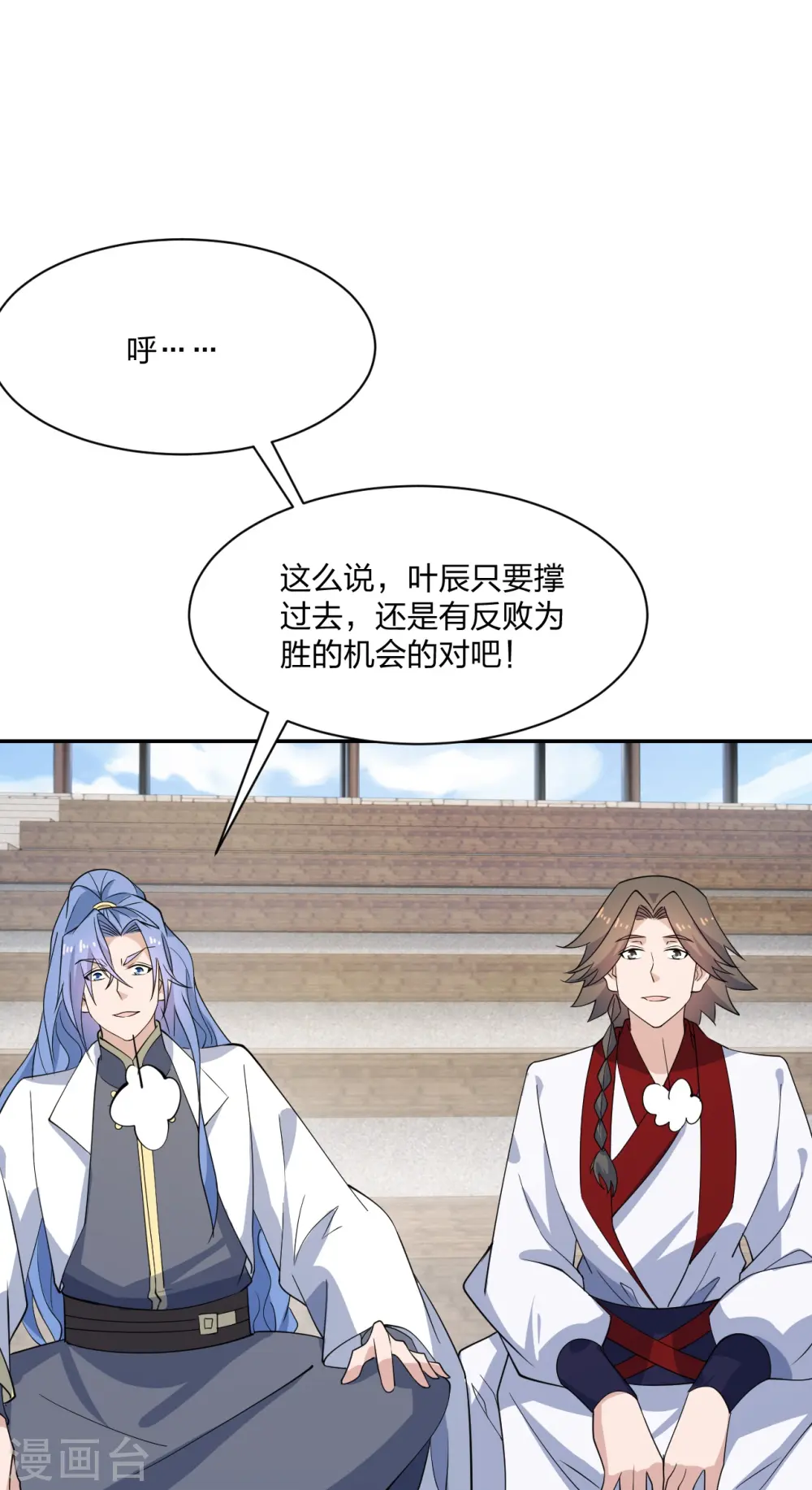 第254话 分身幻影！30