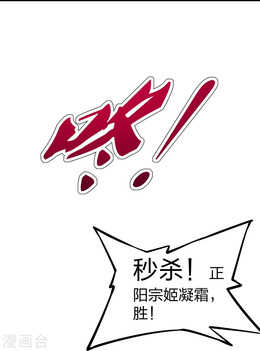 第246话 九幽仙曲！44