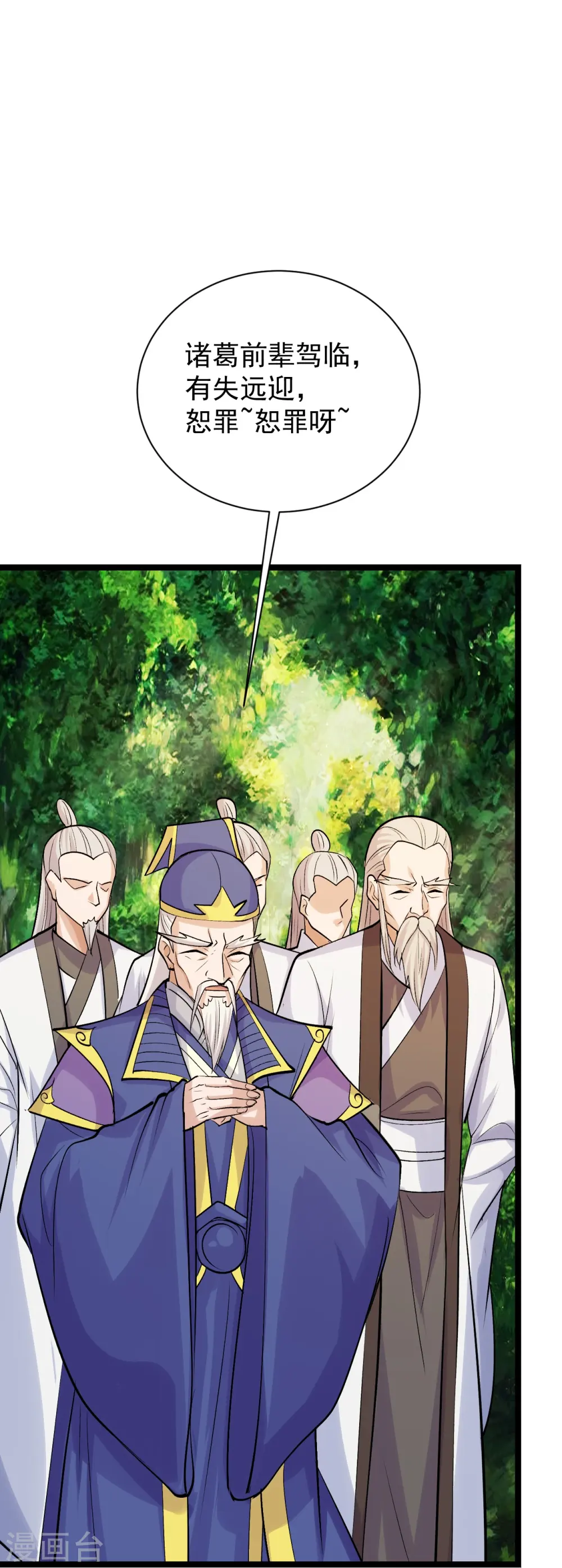第237话 再临正阳宗！17