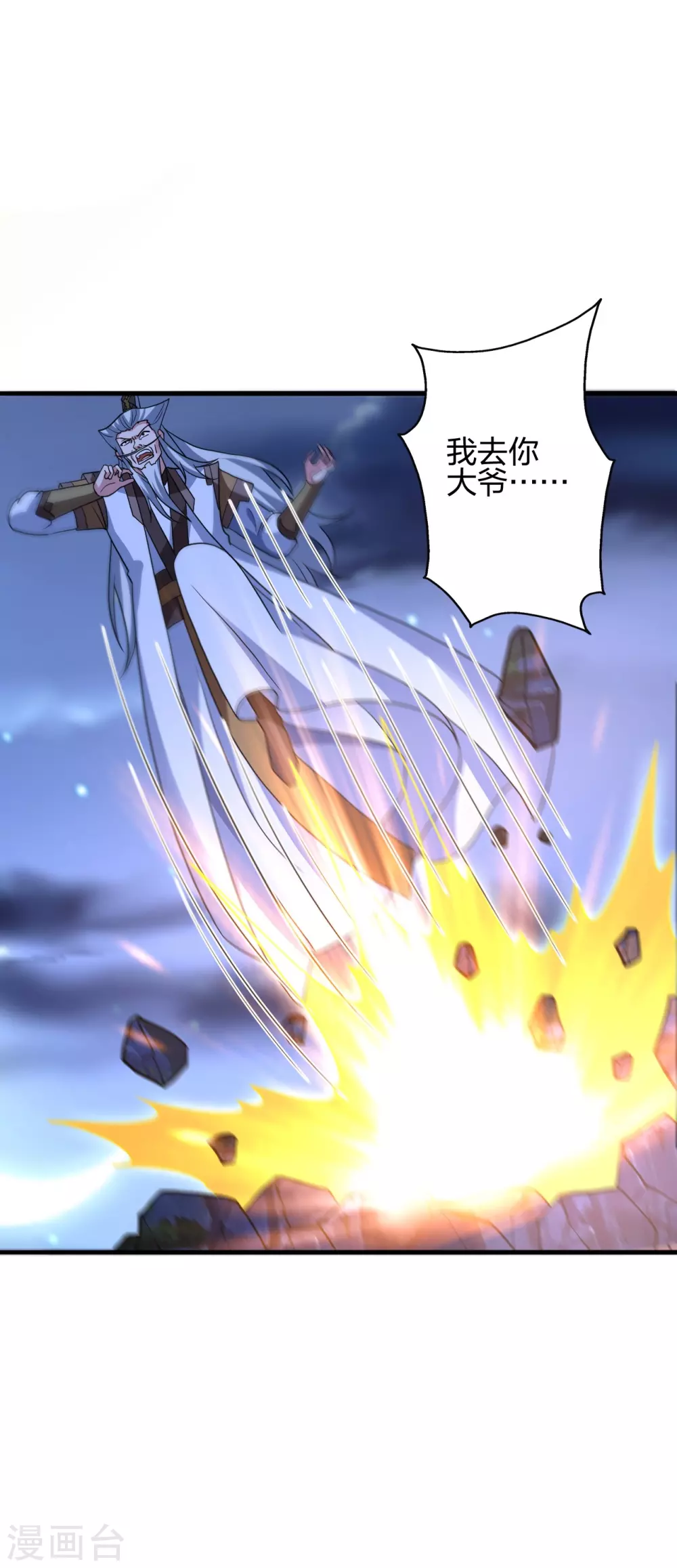 第393话 狂收肉身！47