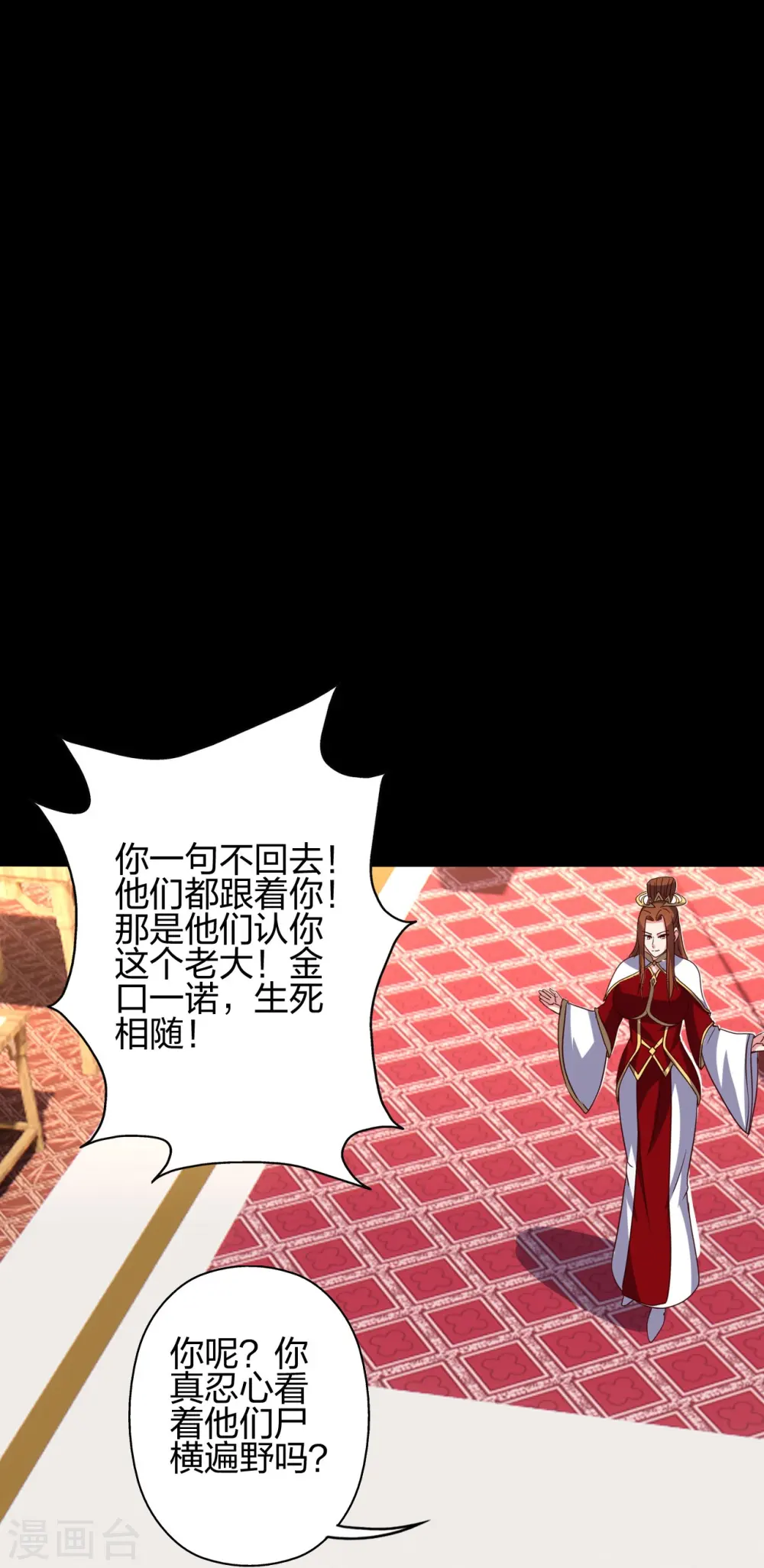 第404话 炎黄一统！29