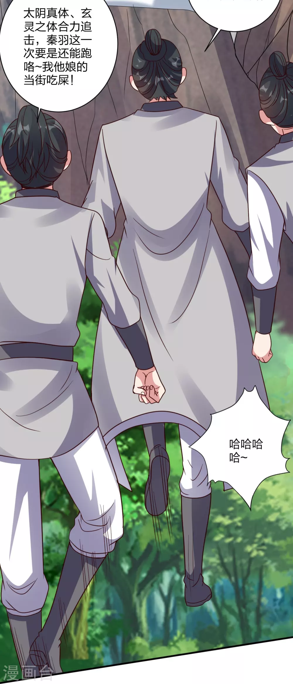 第371话 群起而攻之！82