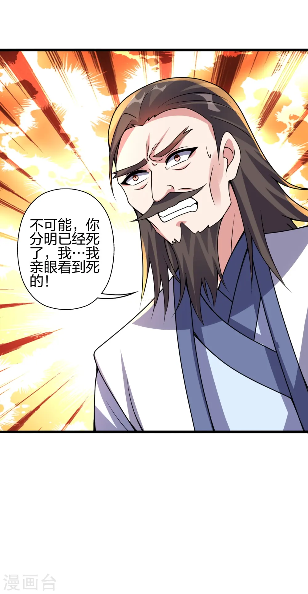 第426话 后生可畏！6