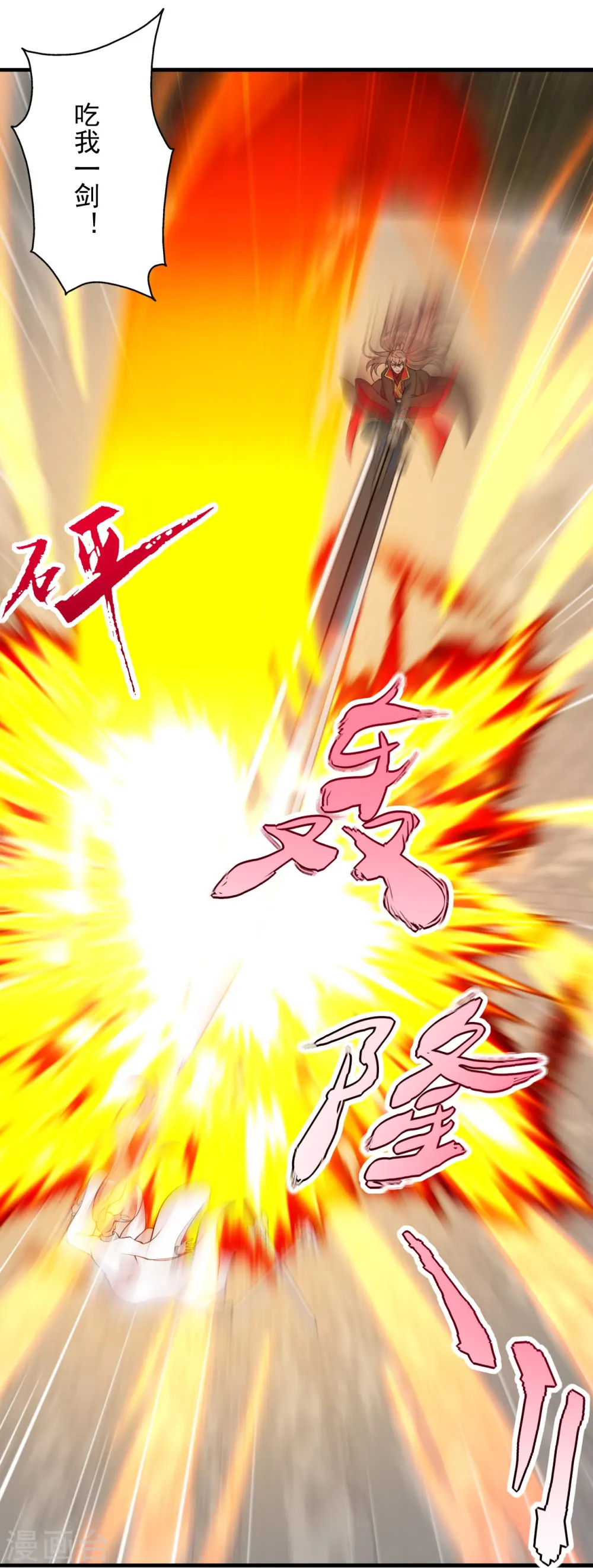 第259话 对战华云！15