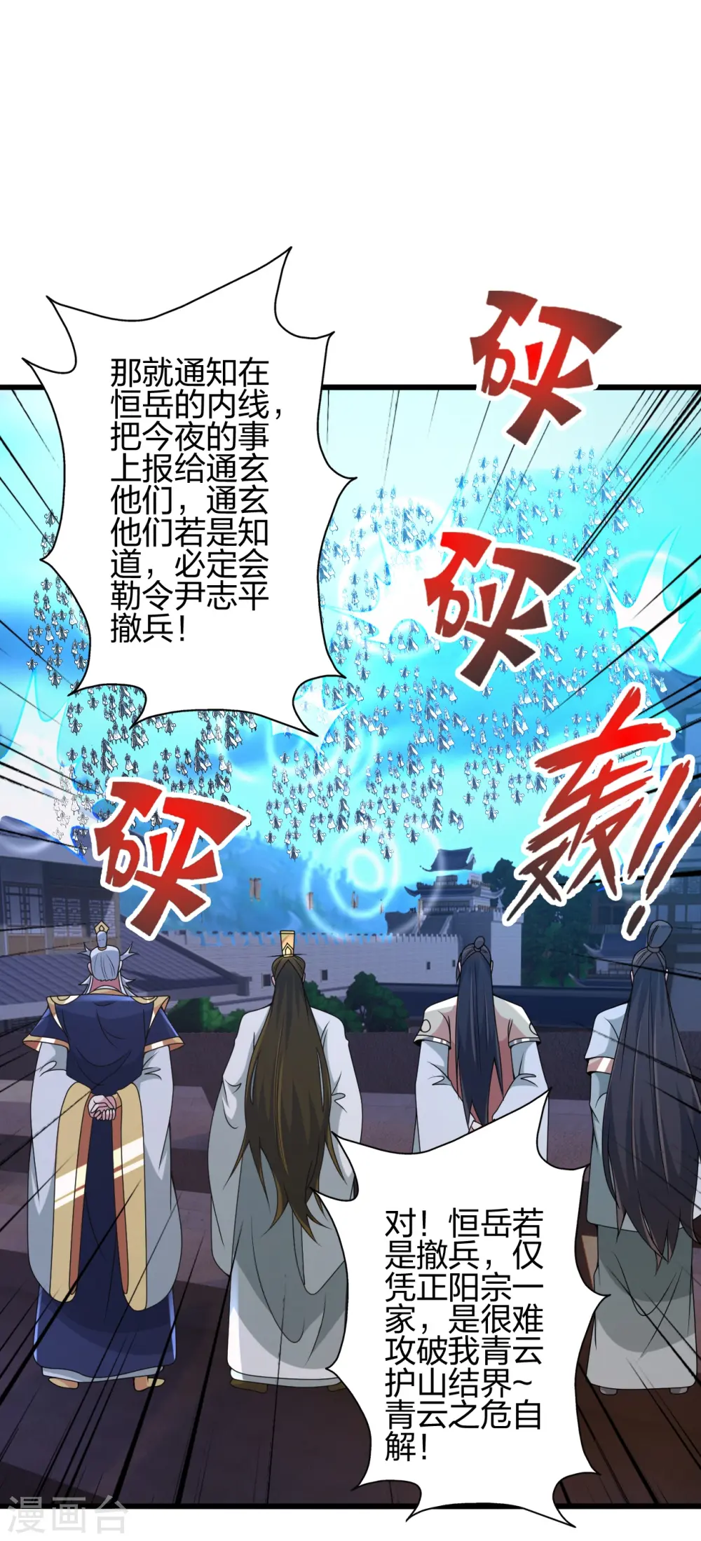 第435话 破禁！5