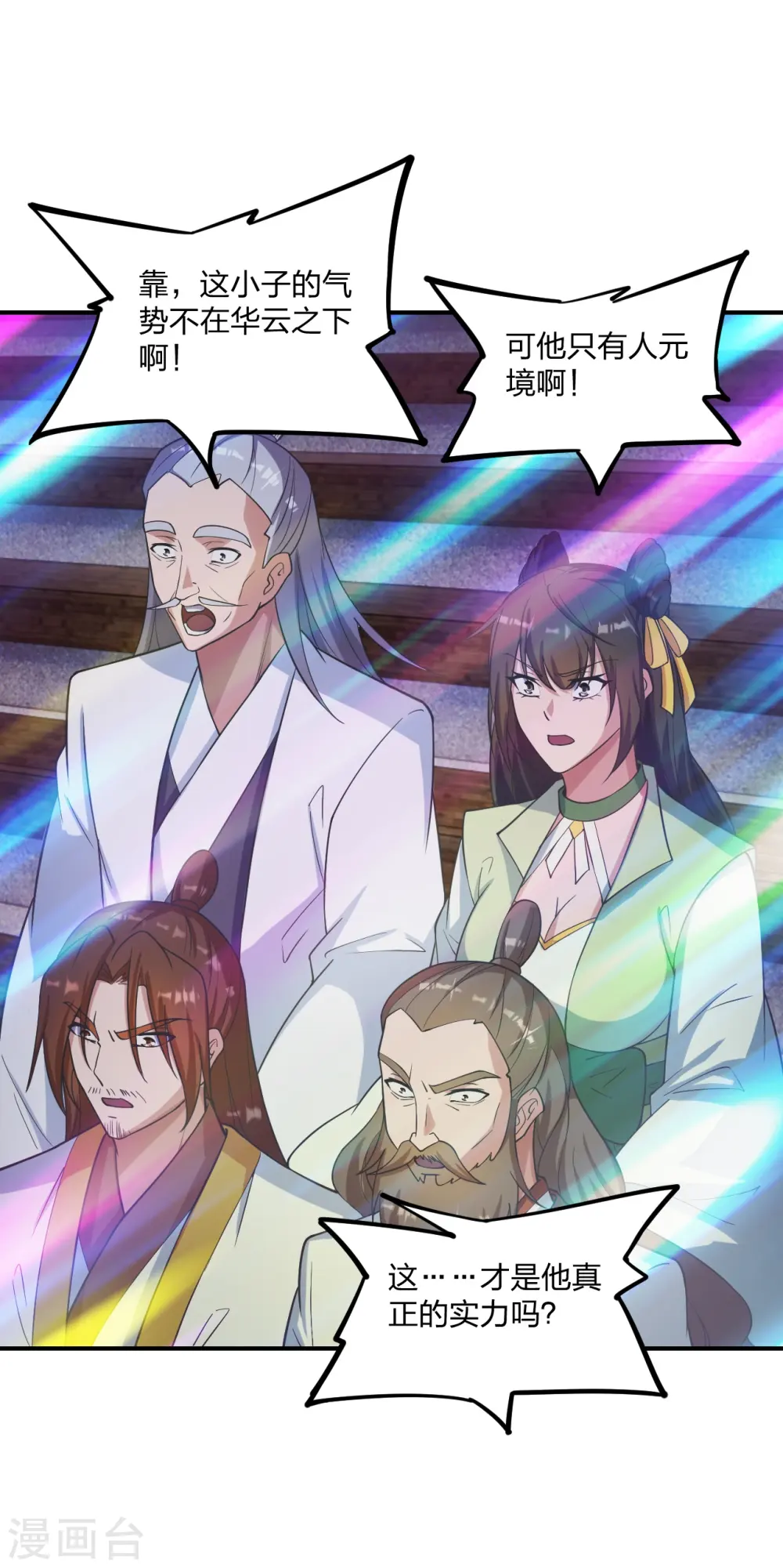 第258话 从天而降！51
