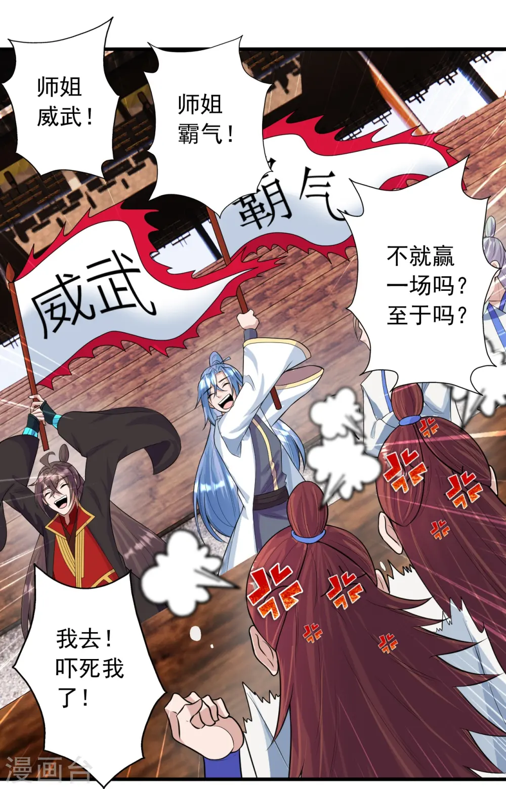 第248话 禁术天祭！32