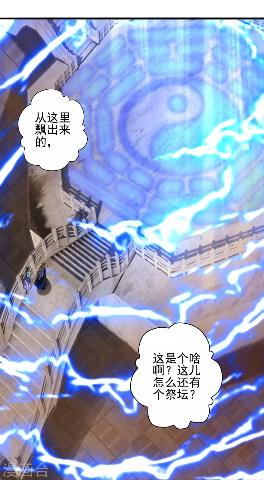 第339话 擦肩而过！97
