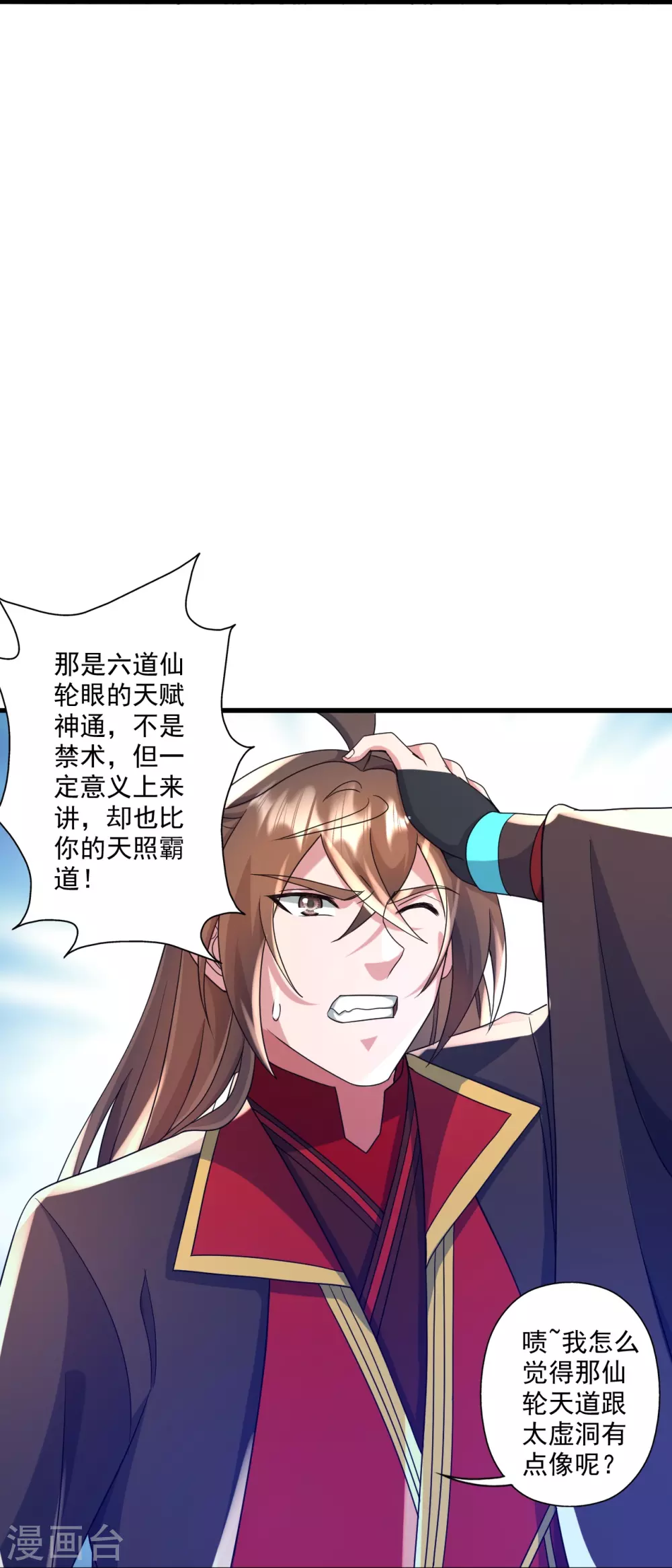 第318话 仙轮天道！89