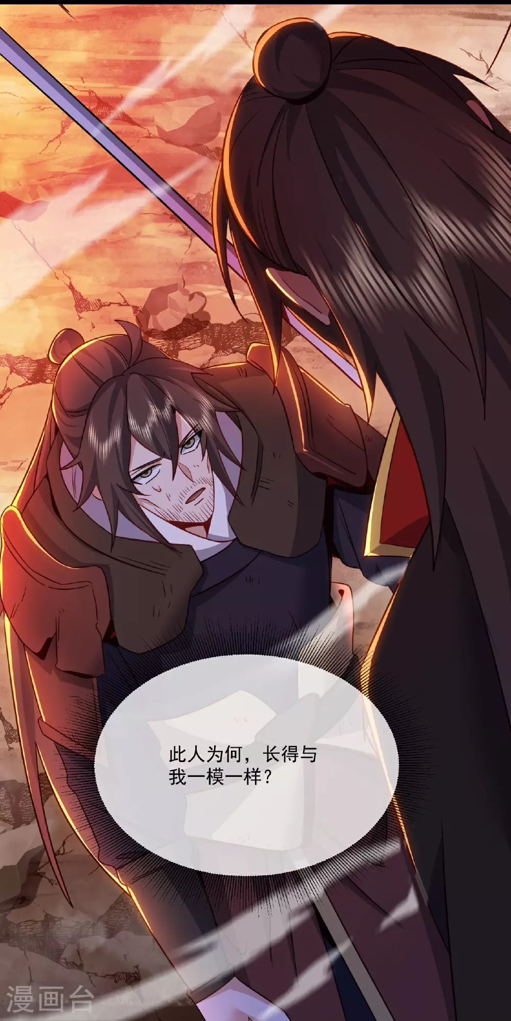 第490话 另一个叶辰24