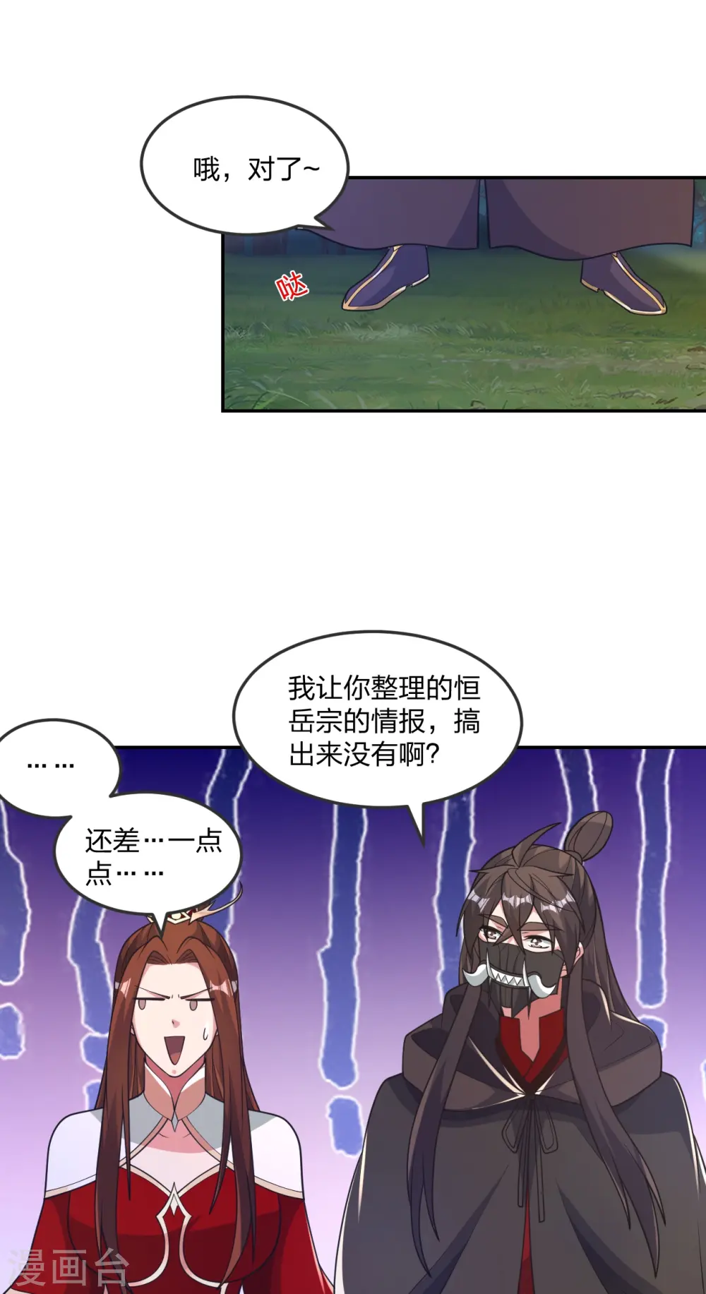 第397话 叶辰拼老命！48