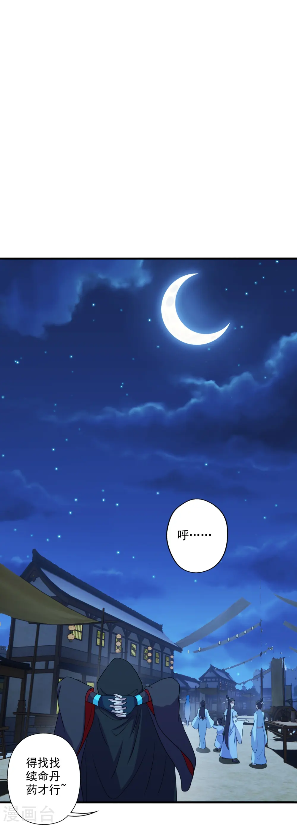 第290话 血瞳31