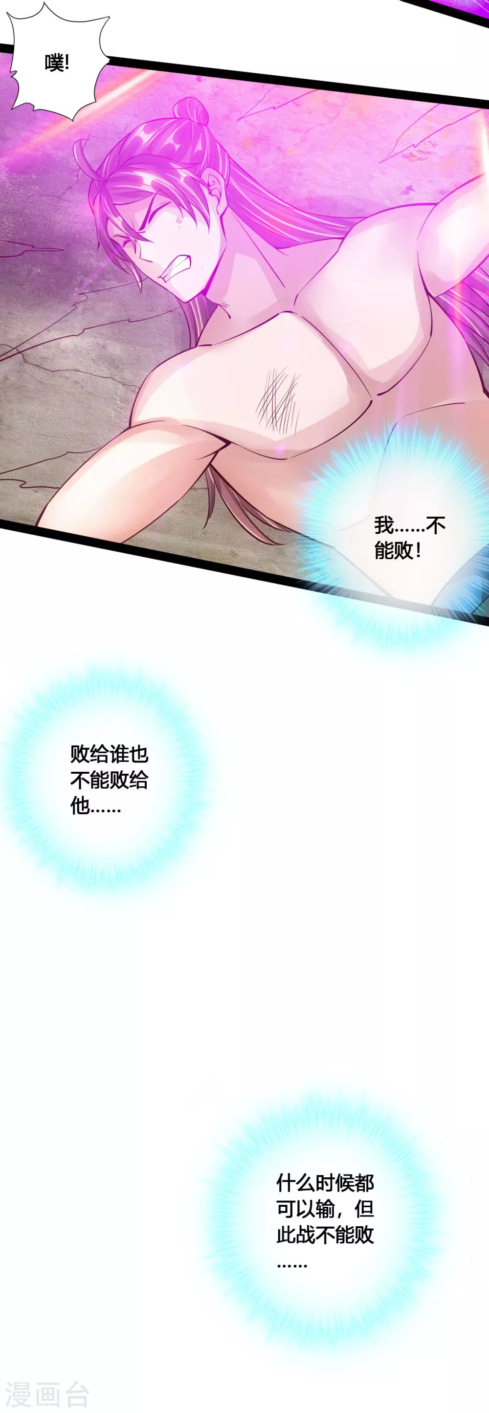 第105话 纵死不降！14
