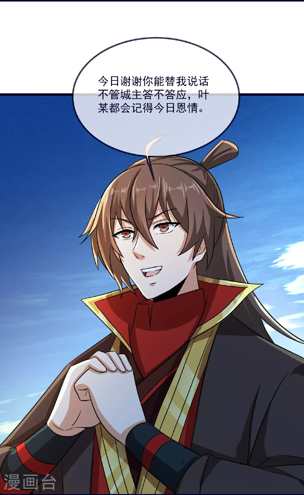 第497话 丹城联盟17