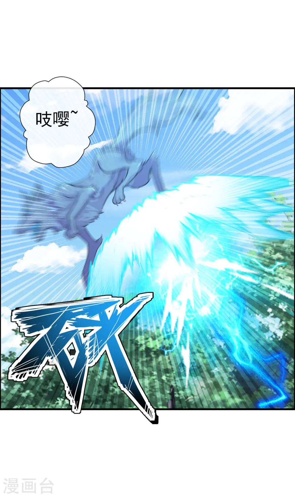 第185话 是人御道！非道御人！28