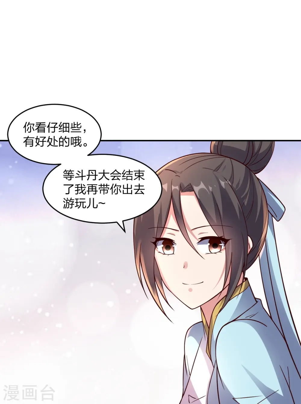第289话 访客不断~44