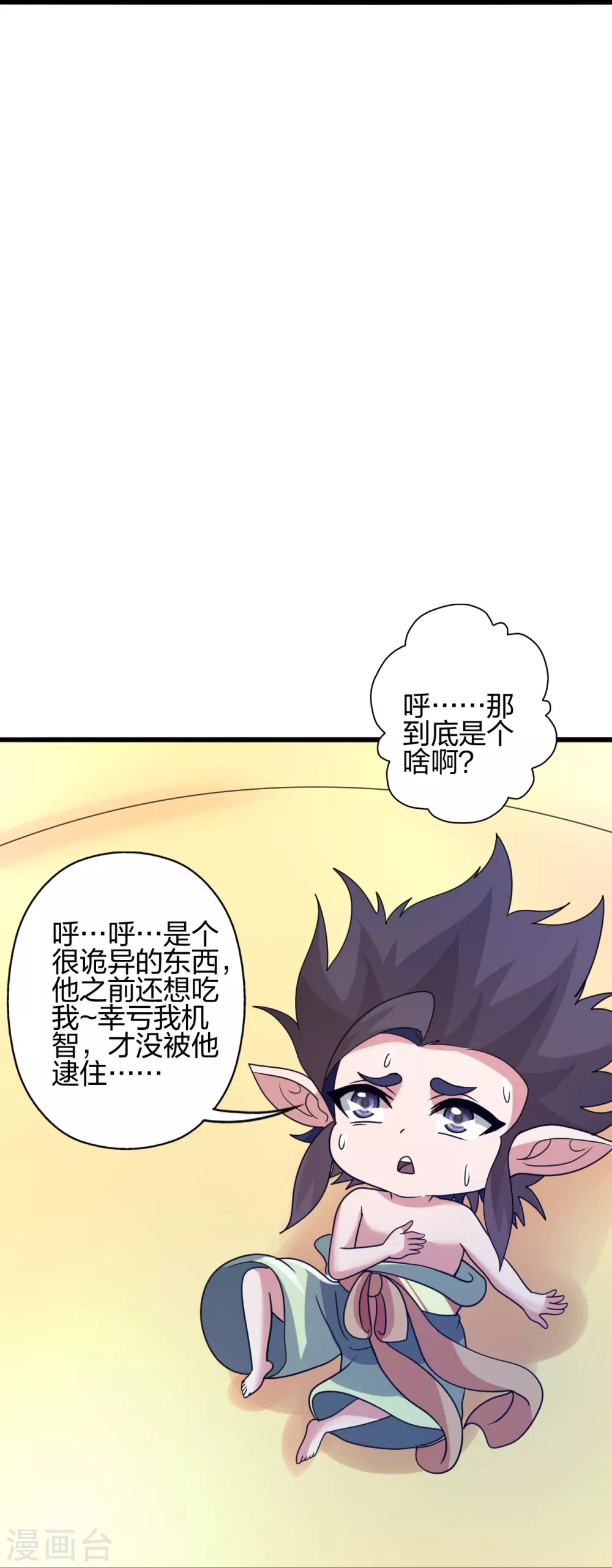 第369话 遁甲天书！11