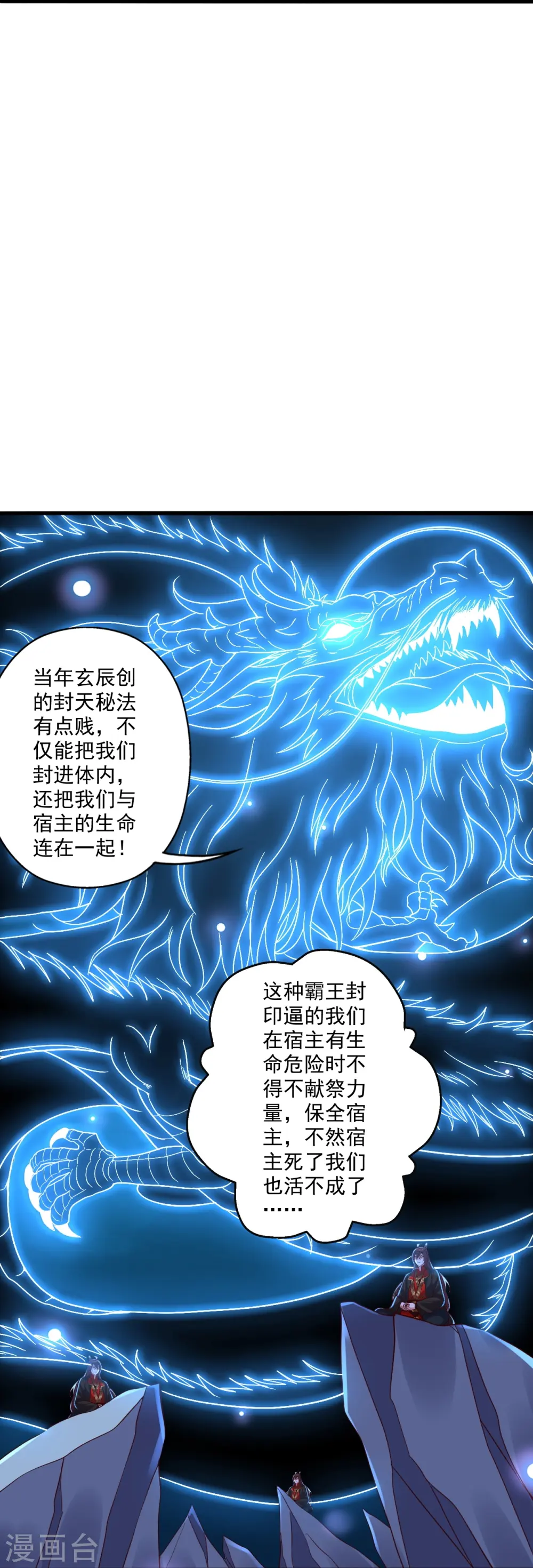 第282话 恒岳“圣子”44