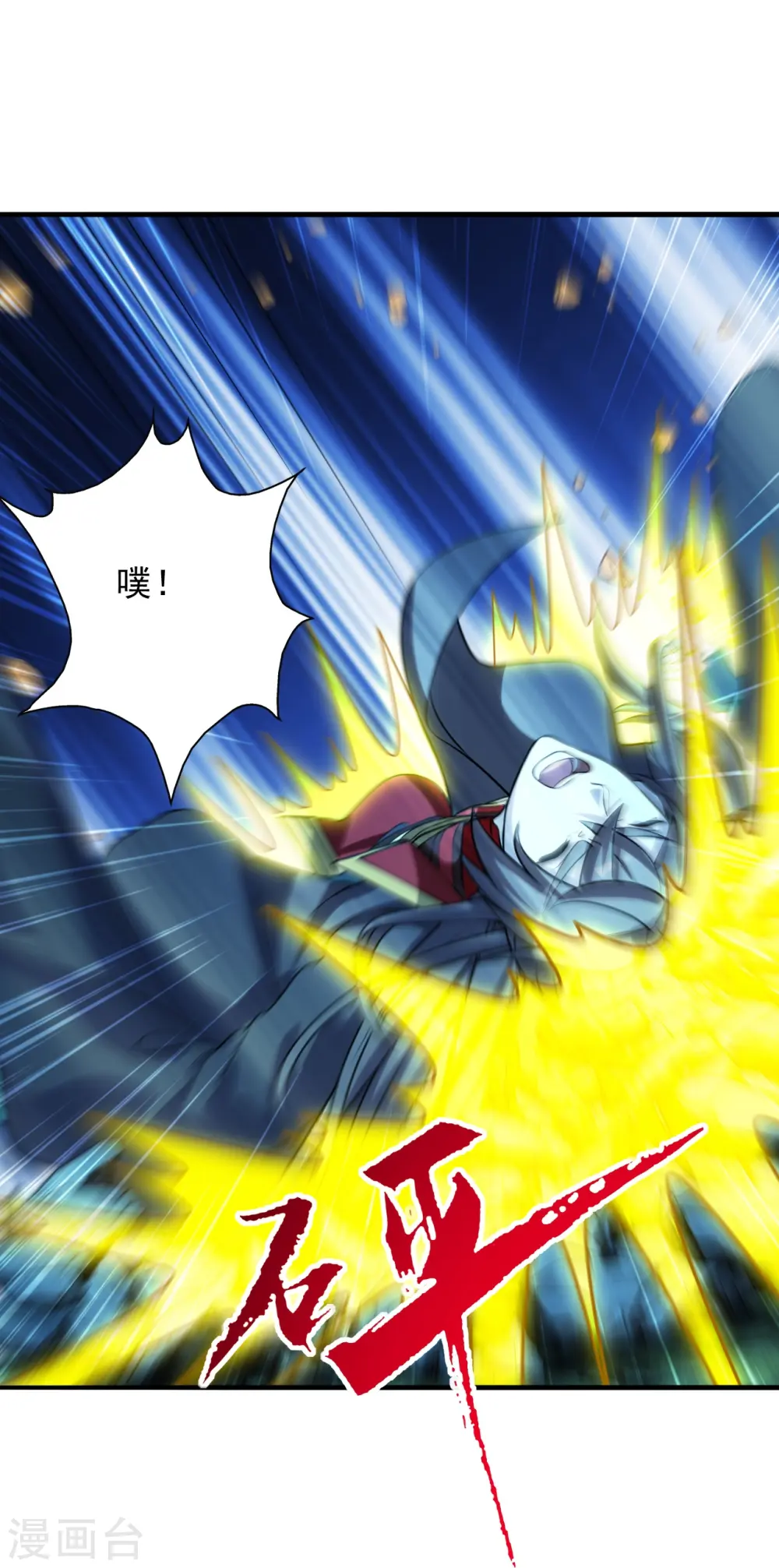 第227话 亡命奔逃！19