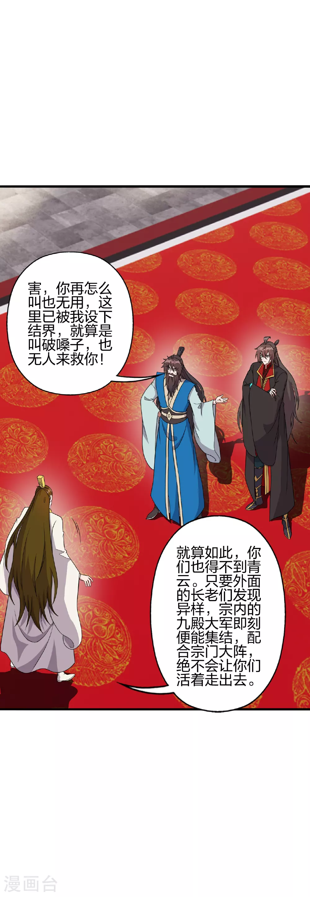 第484话 背叛8