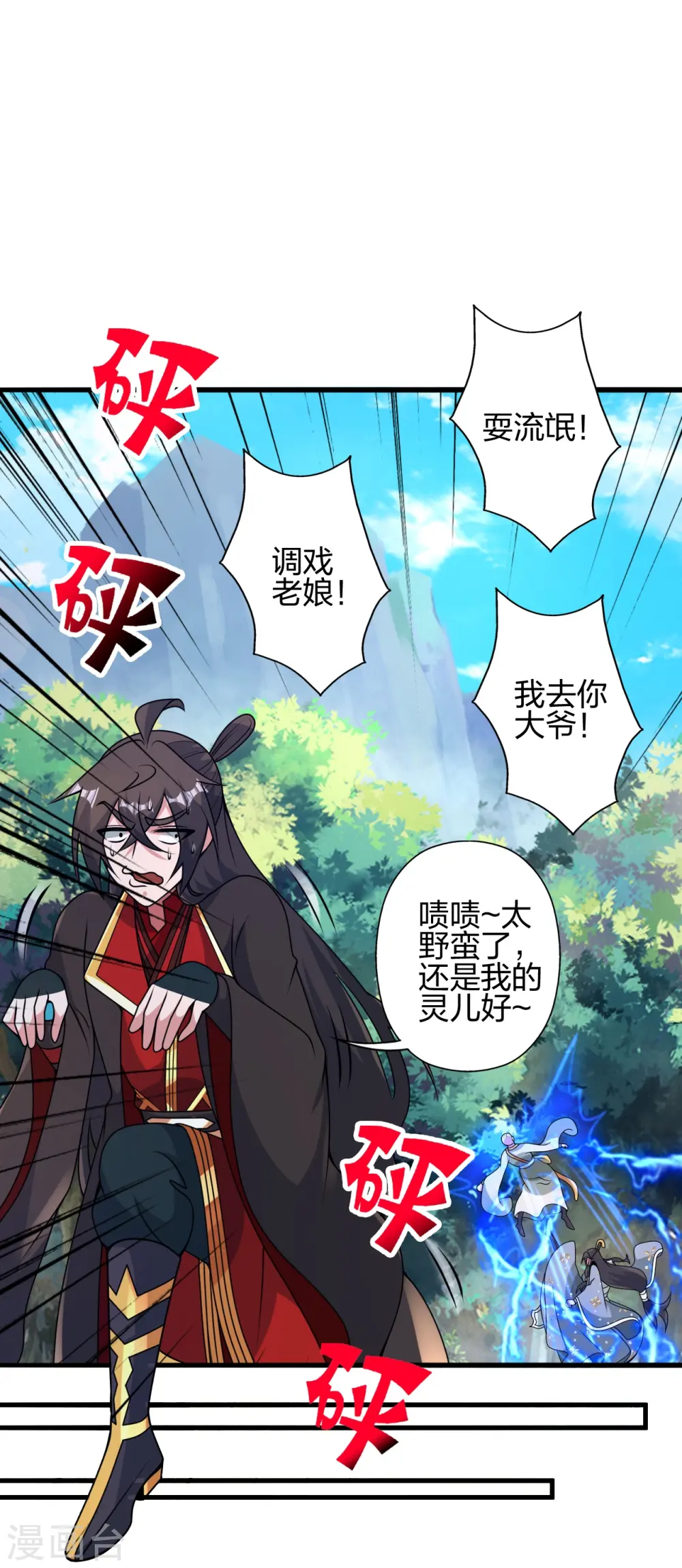 第427话 追女仔~47