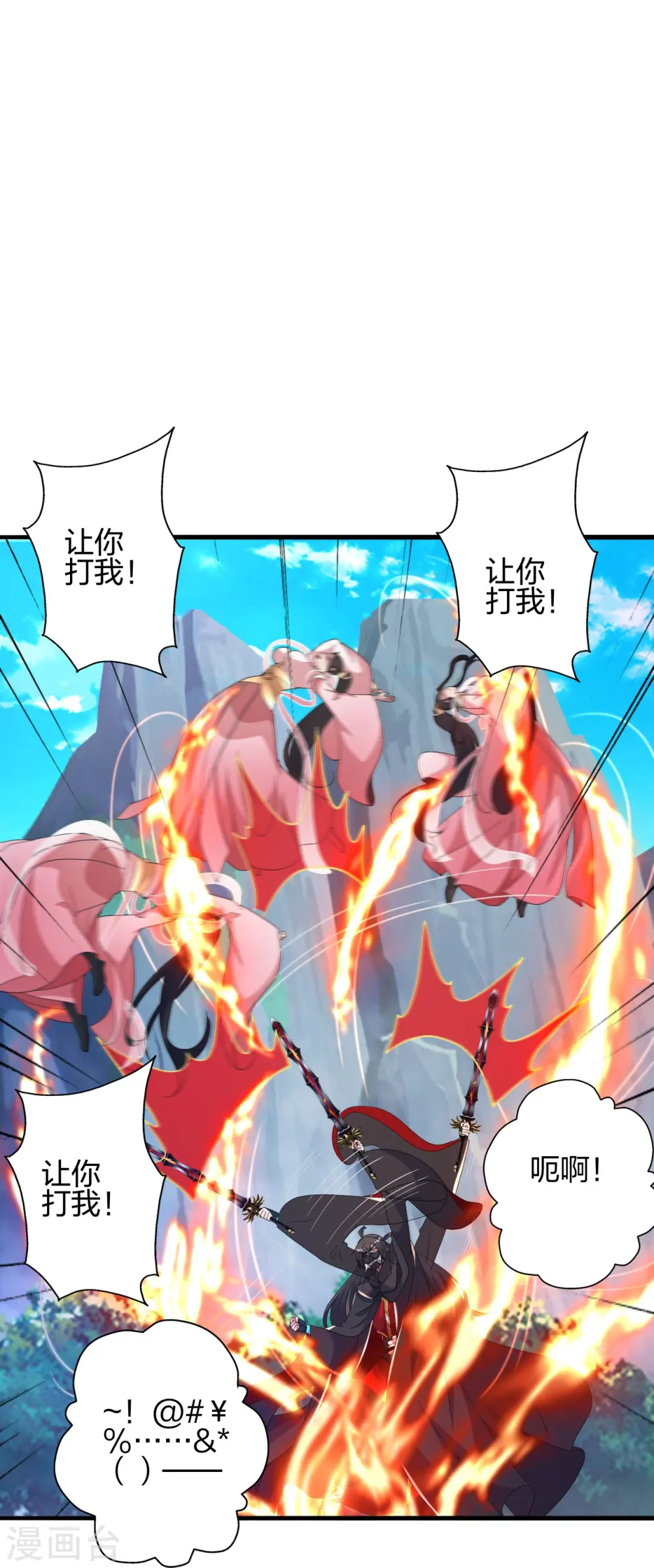 第396话 彪悍女子！76