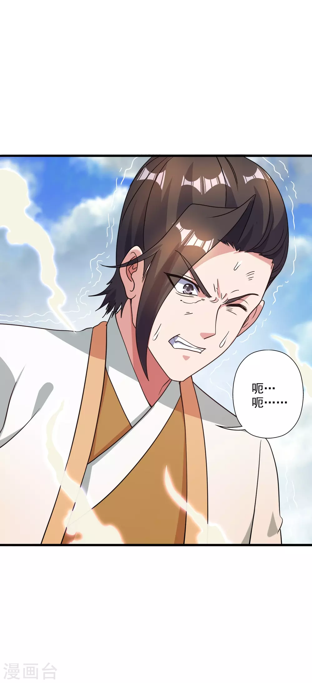 第313话 老祖不公！2