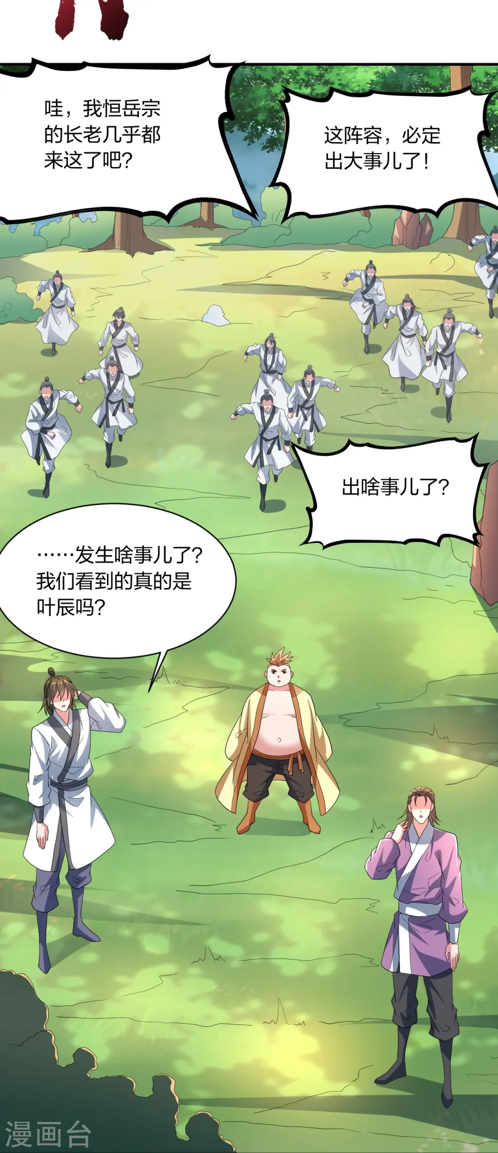 第273话 恒岳宗炸锅了！60