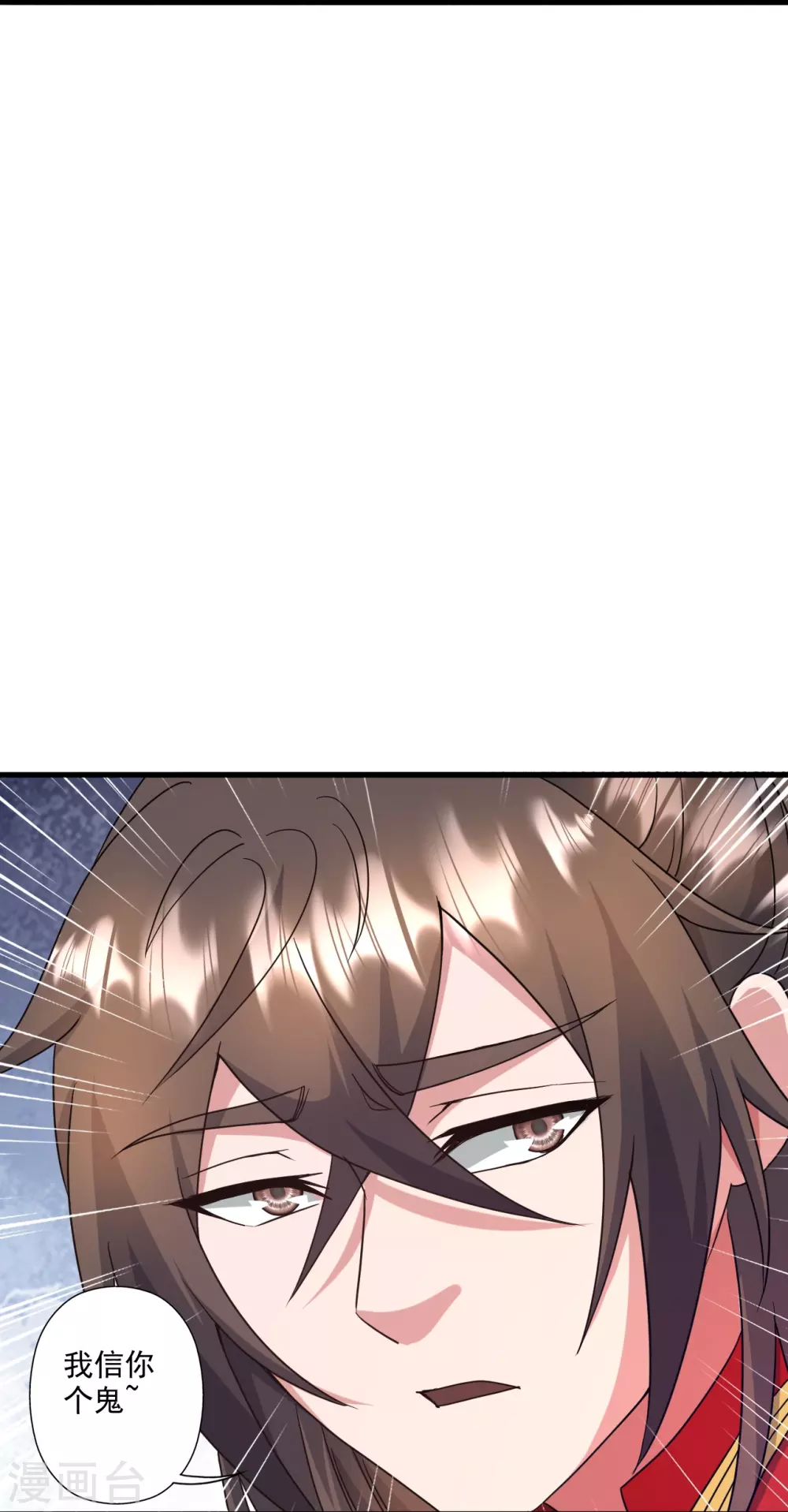 第315话 蛮族血脉87