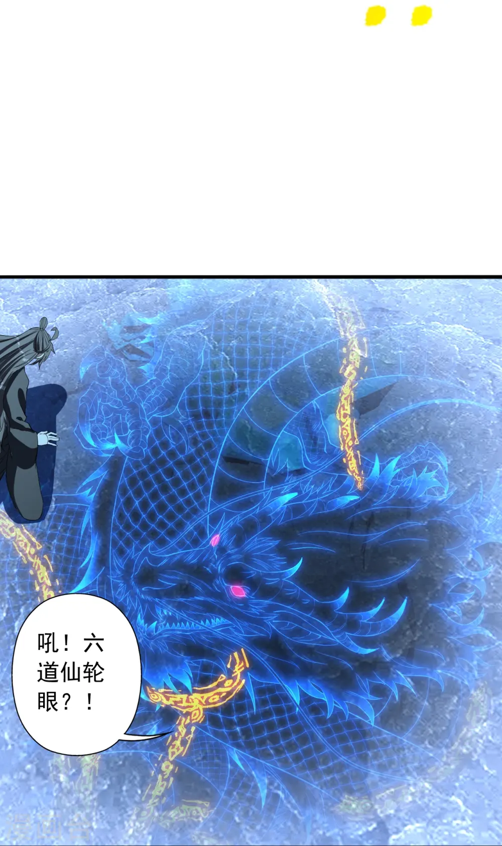 第240话 龙魂！63