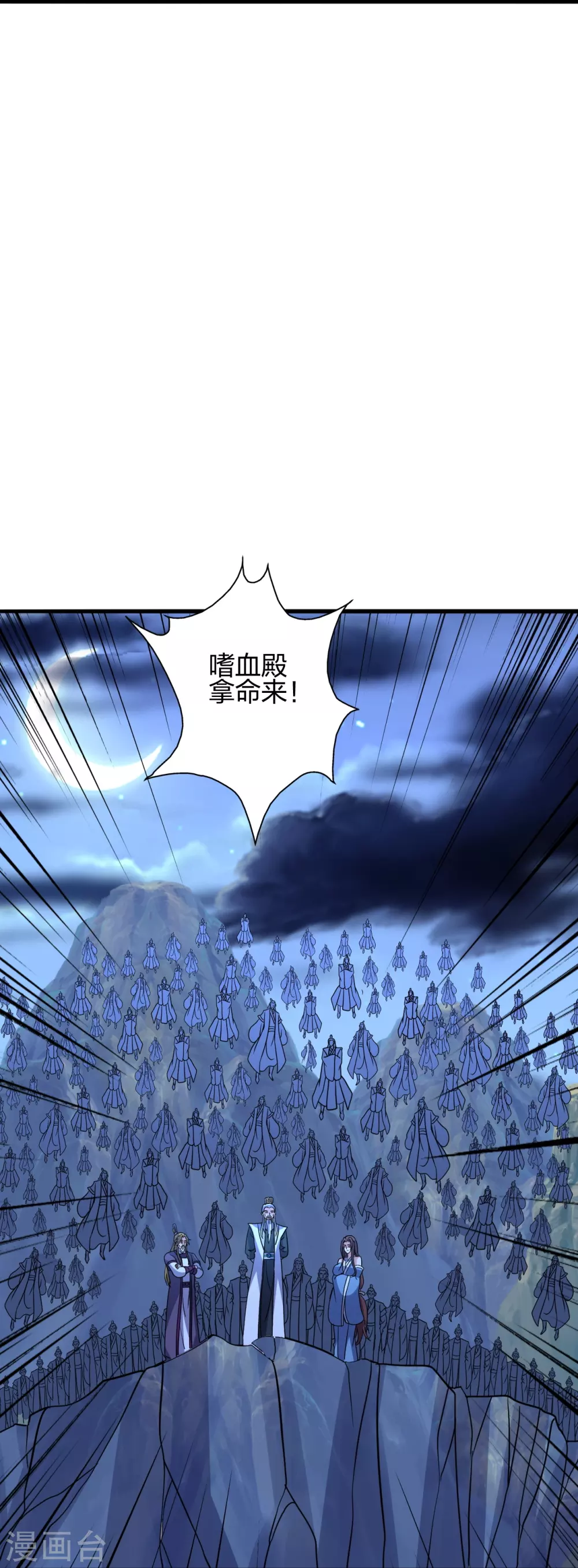 第392话 圣主之名！31