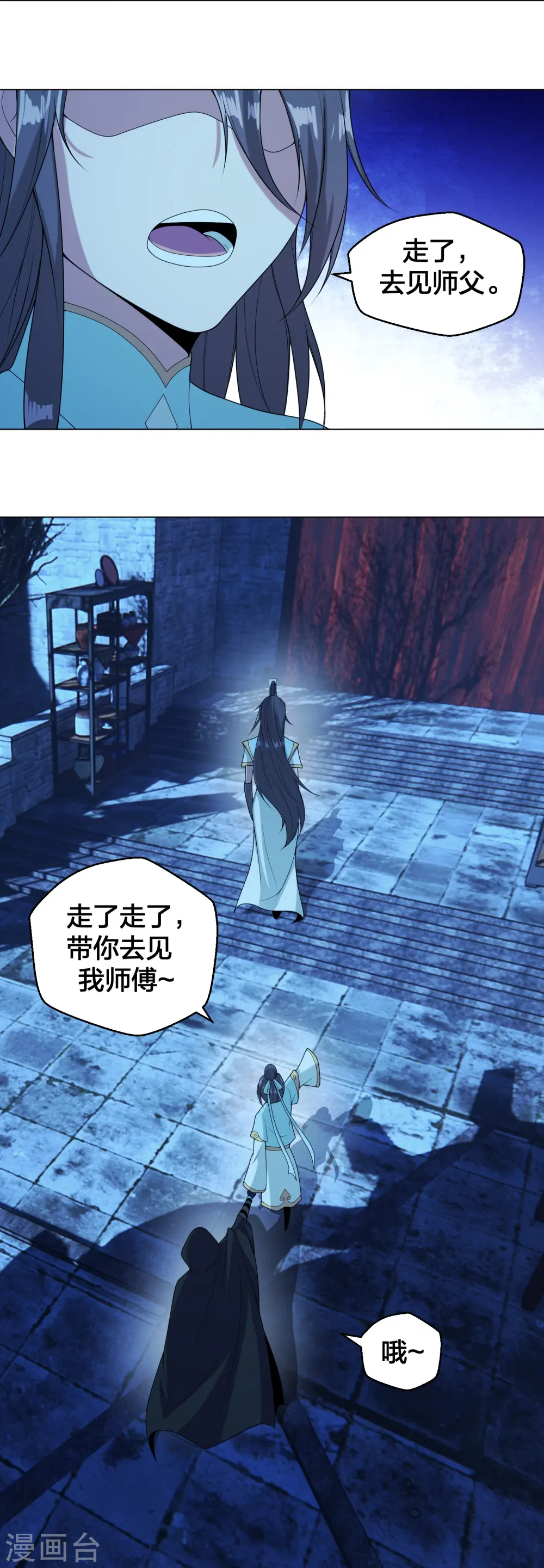 第288话 斗丹大会规则48