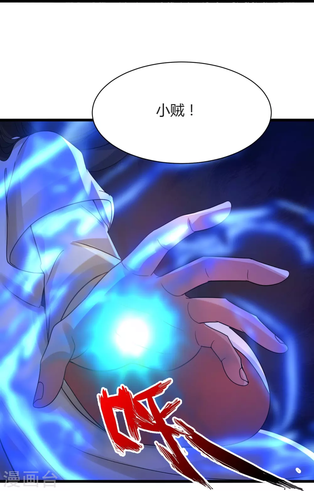 第342话 牛哔哄哄9