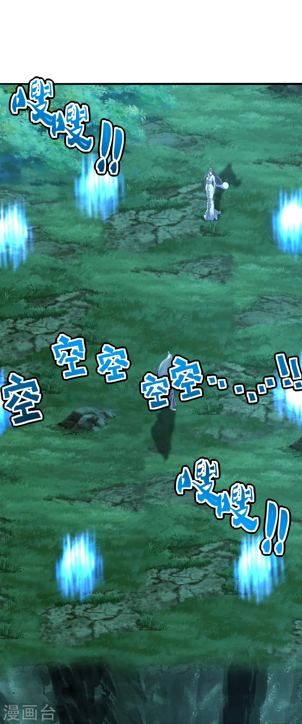 第231话 丹鬼！14