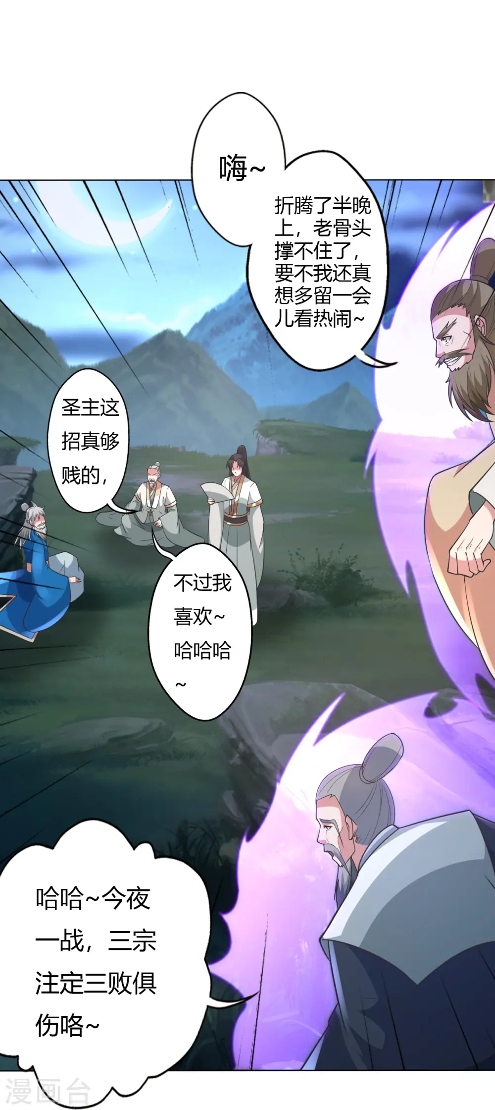第431话 青云老祖！70