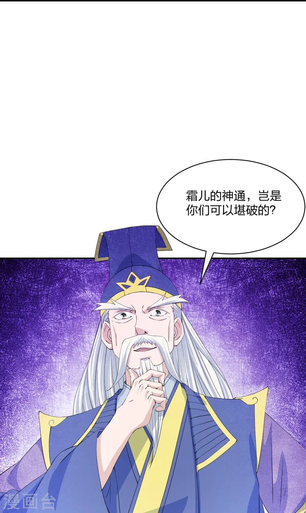 第250话 五行欠死！77
