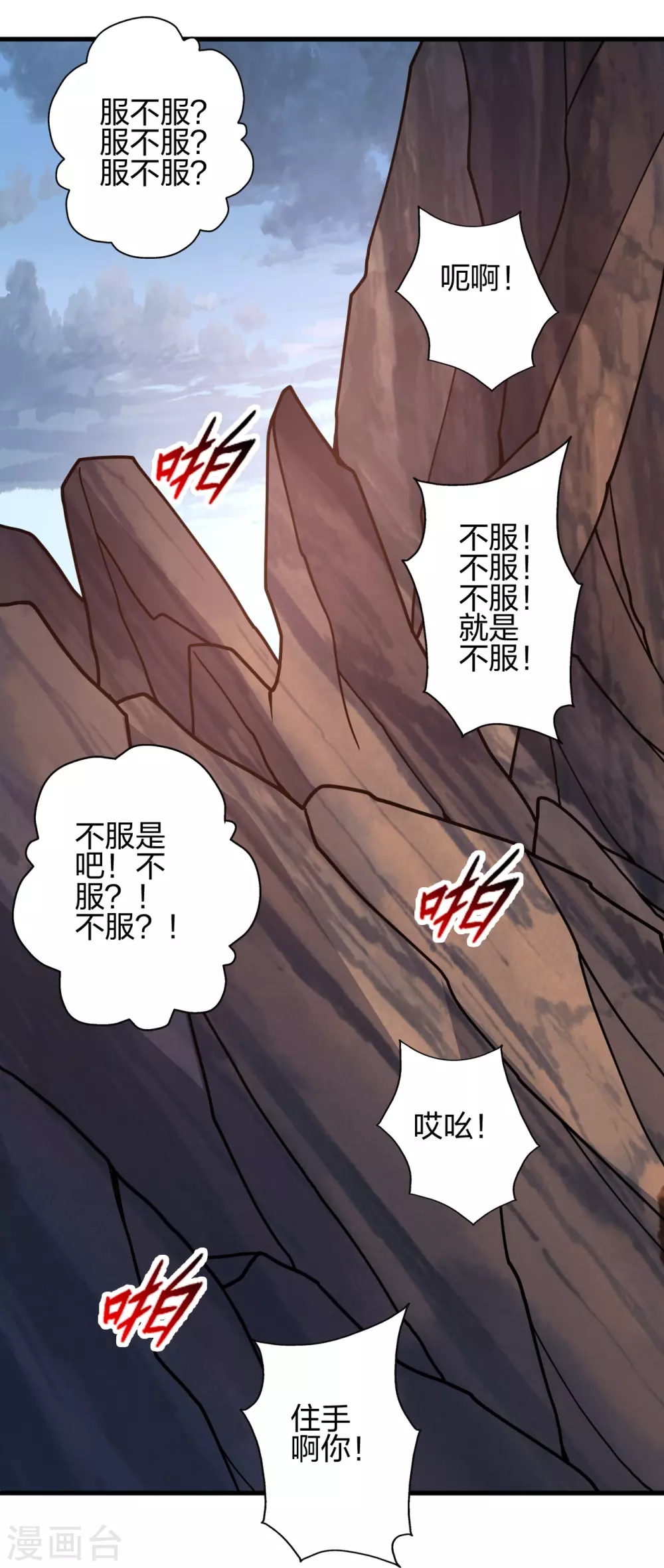第374话 金池圣体！79