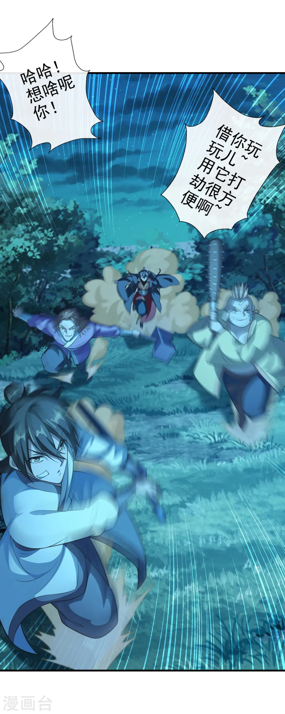 第177话 逆风翻盘抢抢抢！3