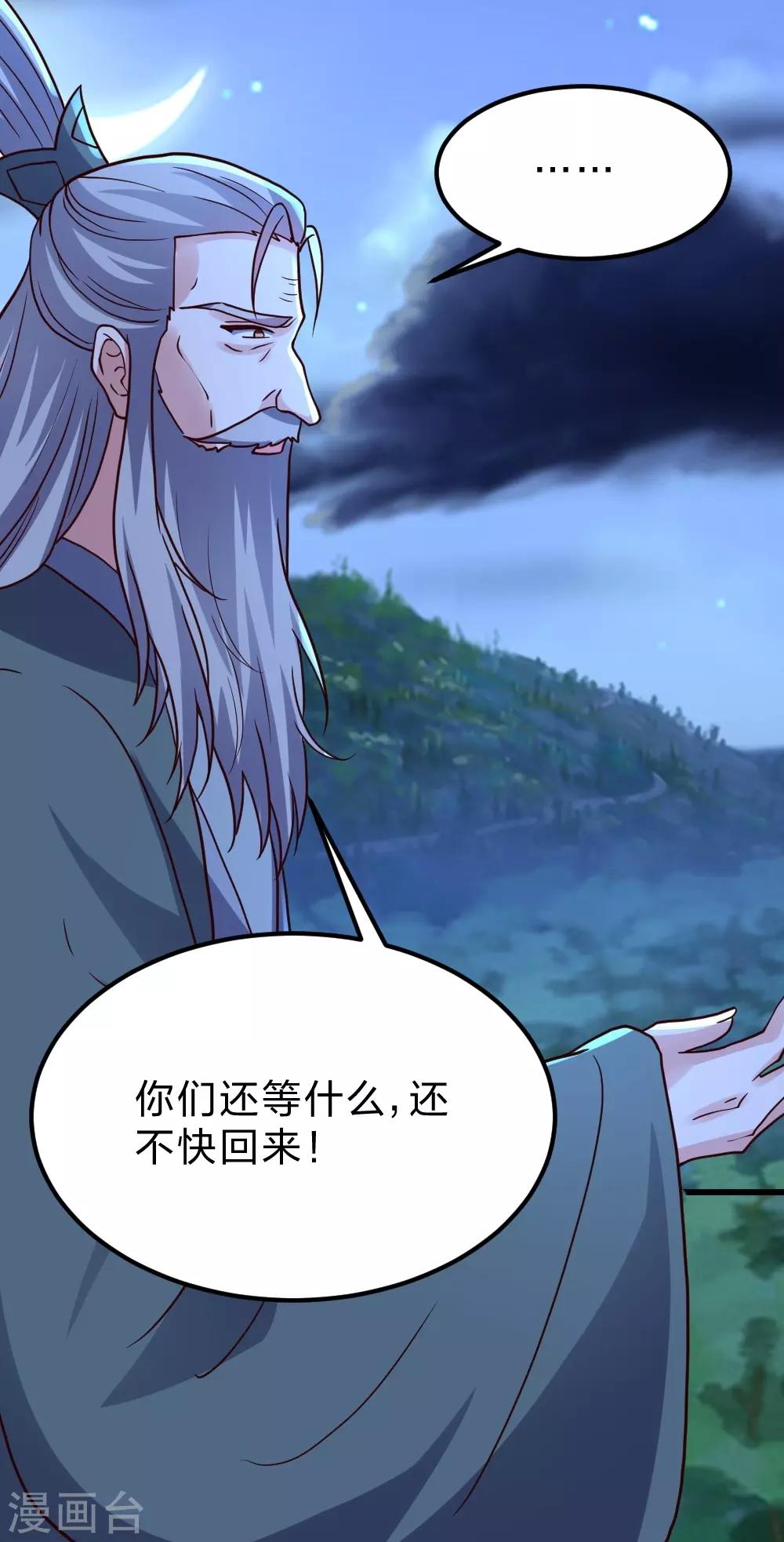 第392话 圣主之名！82
