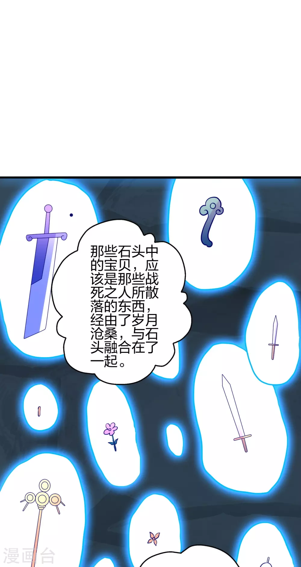 第353话 玄皇之女！6