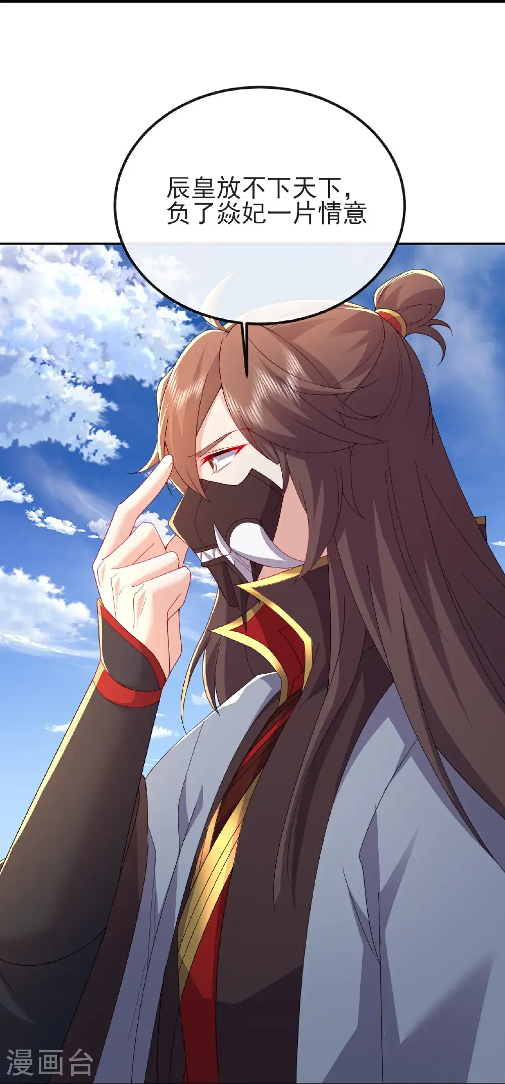 第567话 辰皇与焱妃27