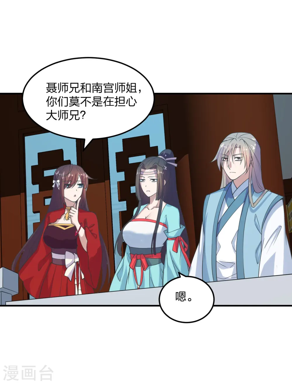 第205话 要不要脸？7